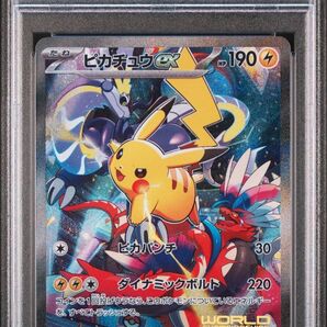 横浜ピカチュウex psa10