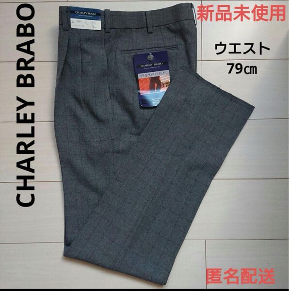 新品未使用 メンズ スラックス パンツ ビジネス カジュアル 長ズボン 長パンツ ウォッシャブル 長め 丈長め 丈長い グレー