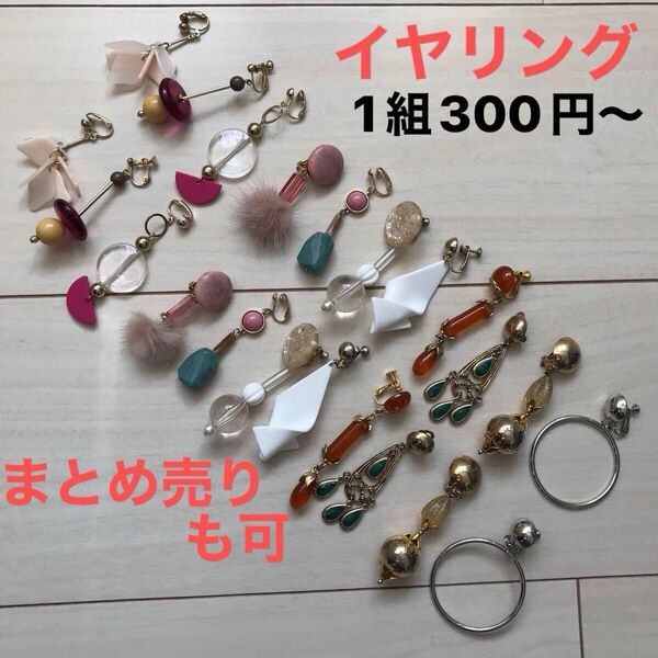 イヤリング アクセサリー 両耳揃い 両耳 まとめ売り ゴールド シルバー カラー ゆれる スイング クリップ アクセ ピアス