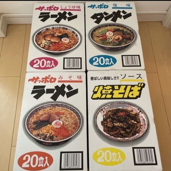 サッポロ ラーメン 焼きそば 80食分