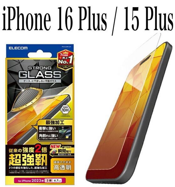 【新品】エレコム★iPhone 16Plus/15Plus★ガラスフィルム①KCPL