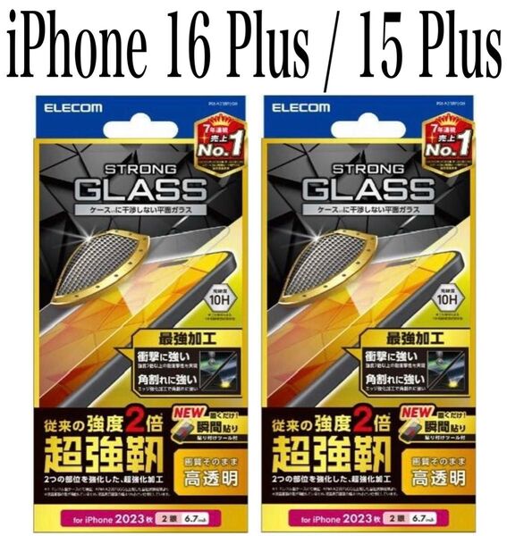 【新品】エレコム★iPhone 16Plus/15Plus★ガラスフィルム②KCPL