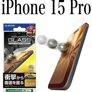 【新品】エレコム★iPhone 15 Pro★ガラスフィルム①GVR