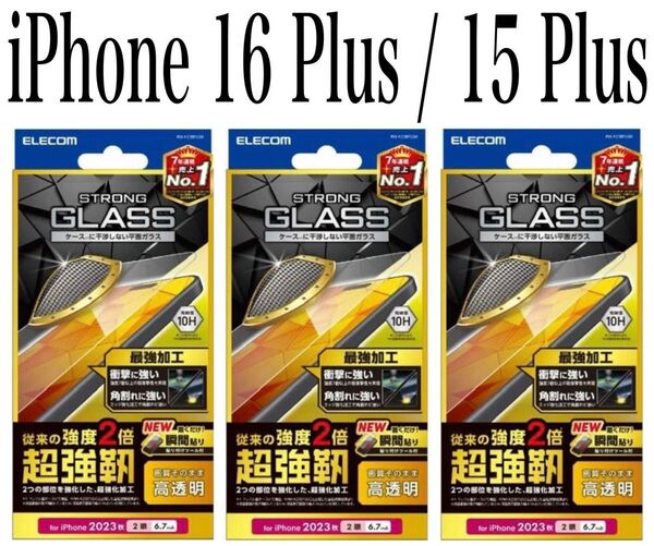 【新品】エレコム★iPhone 16Plus/15Plus★ガラスフィルム③KCPL