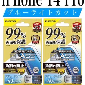 【新品】エレコム★iPhone 14 Pro★ガラスフィルム②PAJ