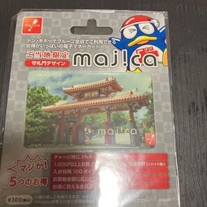 沖縄★ご当地★ドンペンくん★マジカカード★ご当地限定★守礼門★沖縄