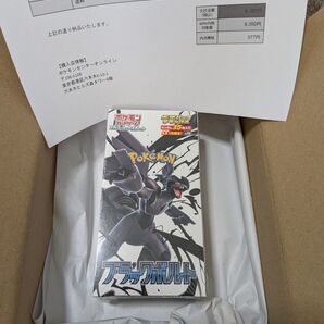 ポケモンカード ブラックボルト デラックス