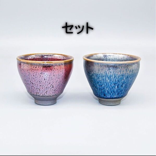 お茶碗 建 曜変天目茶碗 抹茶碗 湯呑み茶碗 天目茶碗 茶道具 06031