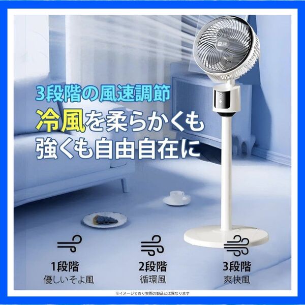 【価格破壊挑戦】〈2025最新〉 サーキュレーター DCモーター DC扇風機 扇風機 ホワイト ※発送7日後