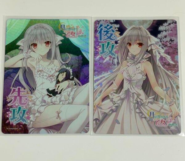 lycee リセ 先攻後攻マーカーキラver 桜小路ルナ Navel