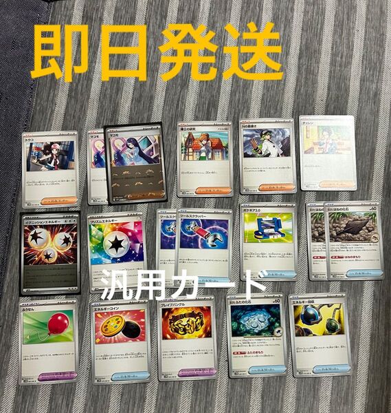 ポケモンカード ブラックボルト ホワイトフレア 汎用カードセット グッズ サポート プレイ用