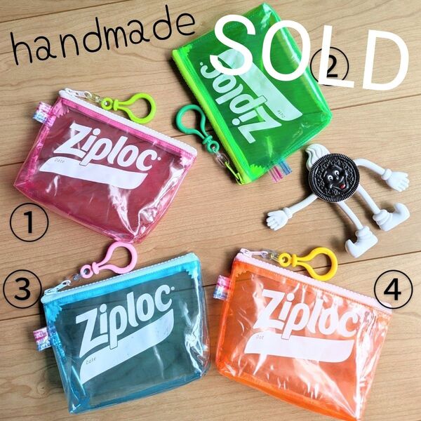 ③ハンドメイド リメイクポーチ ジップロックカラー ミニポーチ ビニールポーチ 小物ポーチ Ziploc