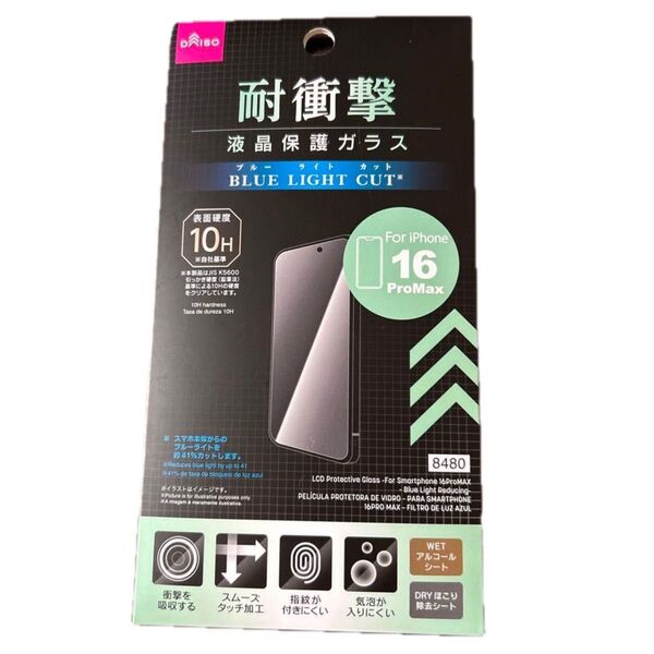 iPhone16ProMax 液晶保護ガラスフィルム 耐衝撃 ブルーライトカットるる