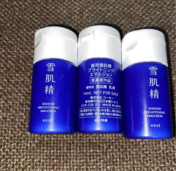 薬用 雪肌精 ブライトニング エマルジョン 乳液 14ml 3本