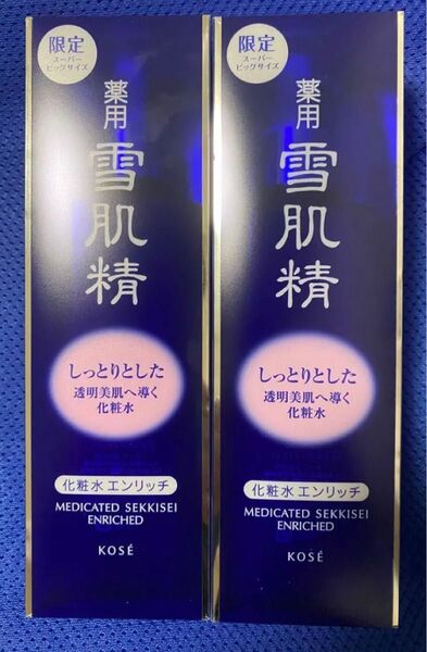 期間限定値下げ KOSE 雪肌精 化粧水 エンリッチ ディスペンサー付ボトル 2本