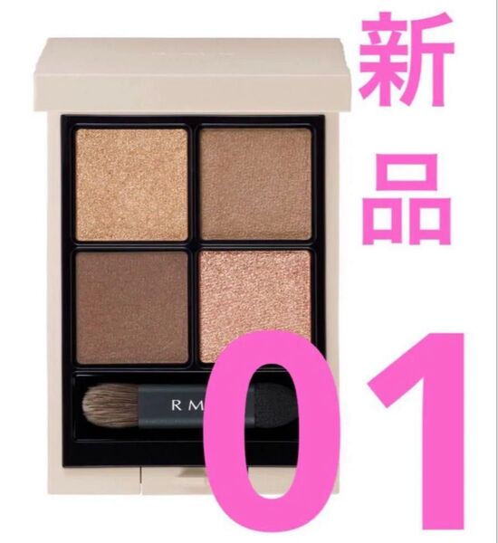 新品★RMK シンクロマティック アイシャドウパレット01