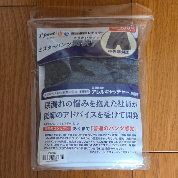 ミスターパンツ 爽快7 Lサイズ グレー 吸水量100cc