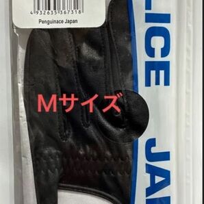 ポリス 羊革調 手袋【M】