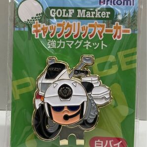 GOLFキャップクリップマーカー 【白バイ】