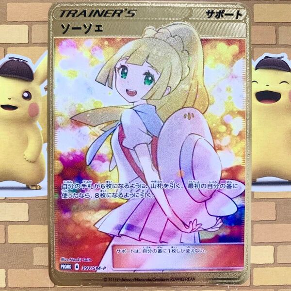 海外限定 リーリエ メタルカード エクストラバトルの日 エラーカード ポケモンカード