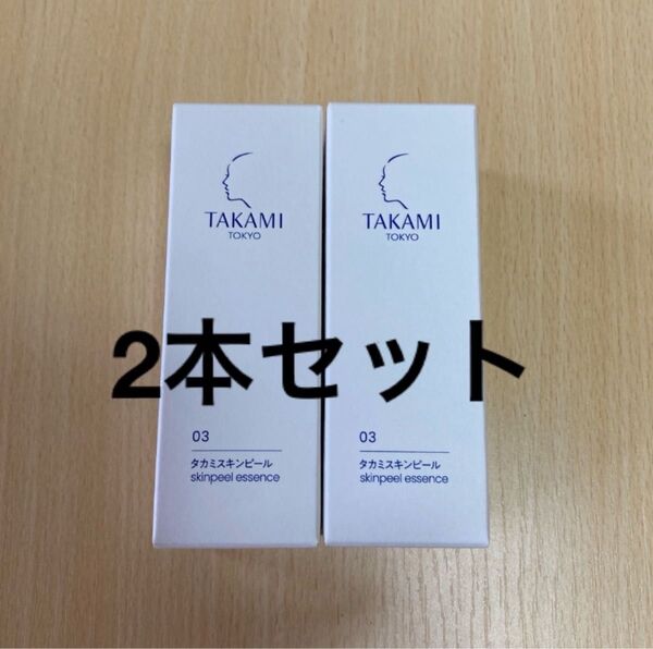 【2本セット】タカミスキンピール 30ml