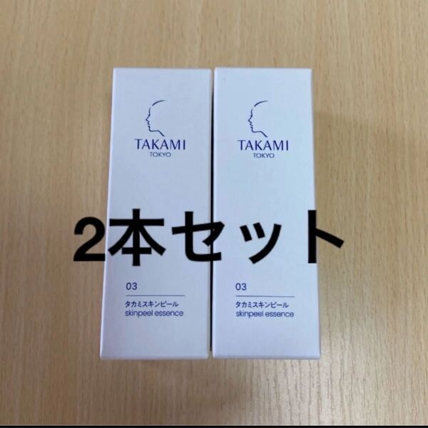 【2本セット】タカミスキンピール 30ml