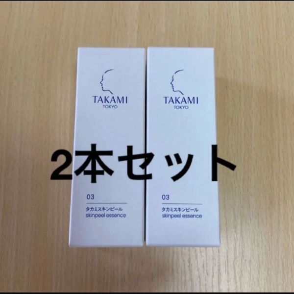 【2本セット】タカミスキンピール 30ml