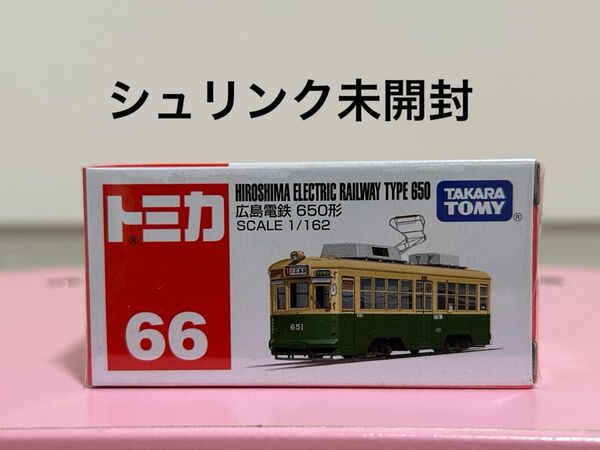 トミカ No66 広島電鉄 650形