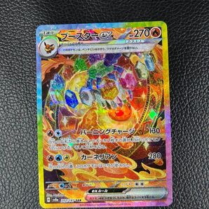 テラスタルフェスex ブースターex SAR