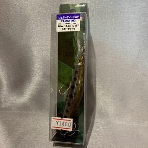 2006018④ シュガーディープ　90F FLOATING 90mm 11g G-157 スモークアマゴ　ルアー　釣具 未使用 未開封