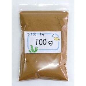 日清丸紅飼料ライズ1号 (~0.25mm)100g稚魚めだかのごはんにrise1
