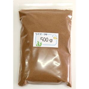 日清丸紅飼料ライズ3号(0.36~0.65mm)500gメダカ等のごはんに