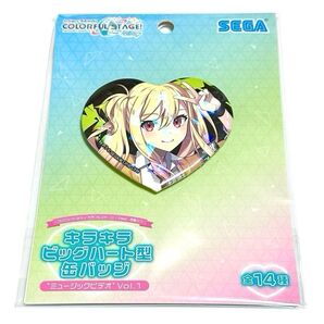 【未開封】天馬咲希 / プロセカ キラキラビッグハート型缶バッジ ミュージックビデオ vol.1
