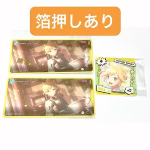 【鏡音レン】プロセカ メモステ vol.5 B 箔押し&ノーマル まとめ売り
