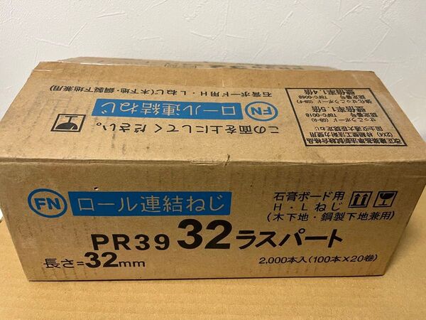 石膏ボード用ロール連結ねじPR3932 ラスパート長さ32mm 3.9x32mm ロール連結ビス 1900本入り