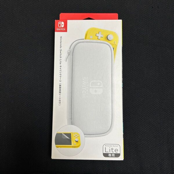 Nintendo Switch Lite キャリングケース(画面保護シート付)
