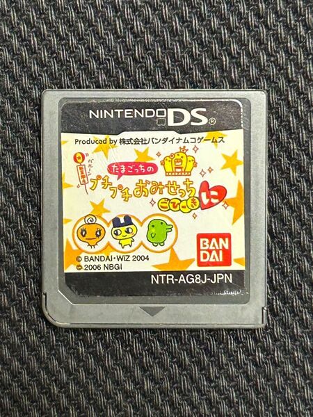 DS たまごっちのプチプチおみせっち ごひーきに 他3本