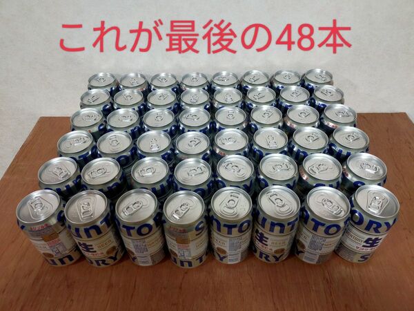 サントリー生ビール 350ml 48本セット キャンペーンの応募シールなしです