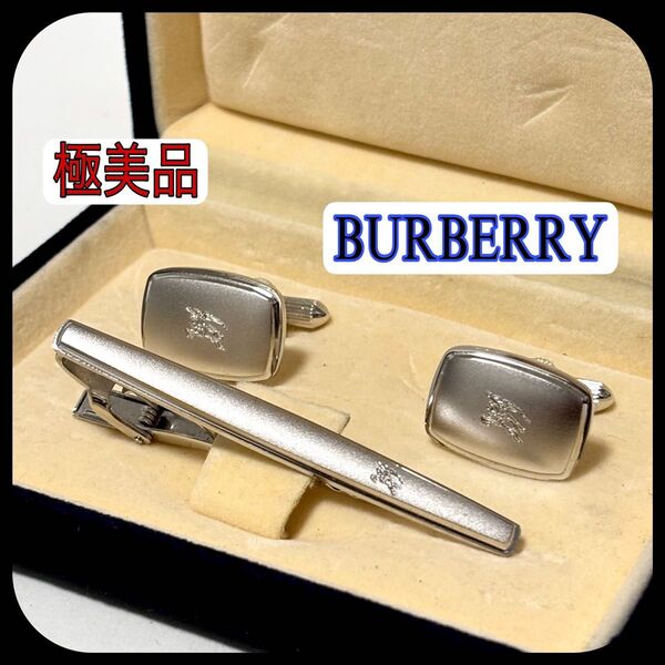 極美品 箱付き バーバリー ネクタイピン カフスボタンセット シルバー