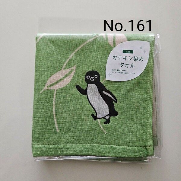 【No.161】おーいお茶ミュージアム限定Suicaのペンギンカテキン染めタオル/グリーン
