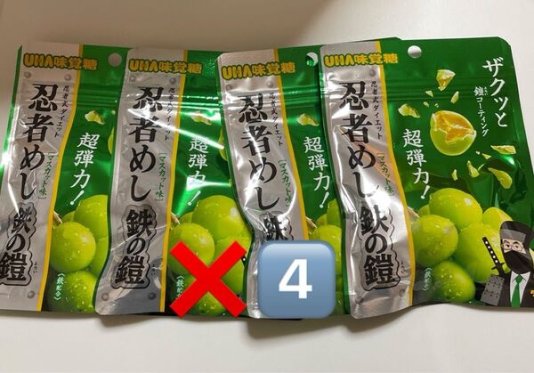 忍者めし 鉄の鎧 マスカット味 4袋