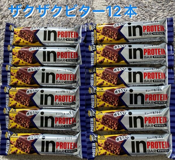 inバー (インバー) プロテイン ザクザクビター 12本 森永製菓
