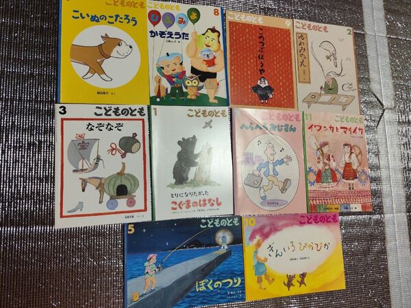 こどものとも 絵本 まとめ 知育