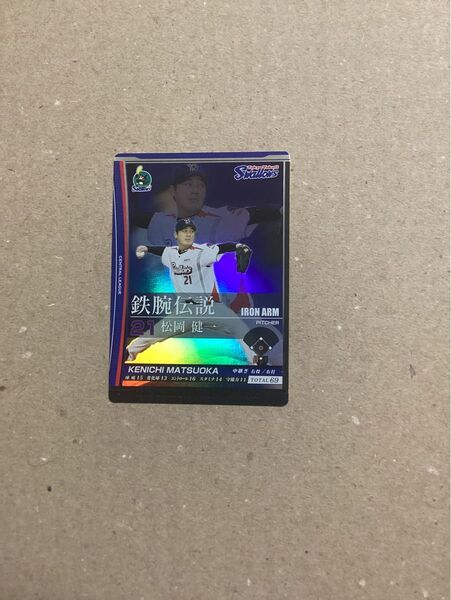 BBH レアカード 松岡