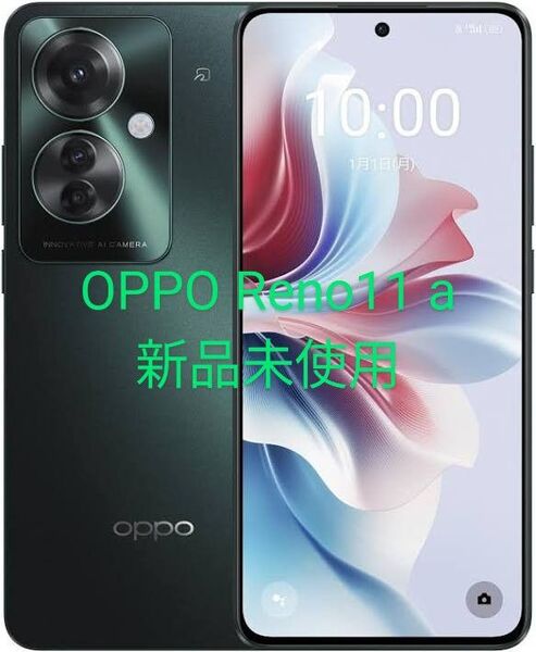 新品未使用未開封 OPPO Reno11 a Y!mobile版 SIMフリー ダークグリーン 深緑