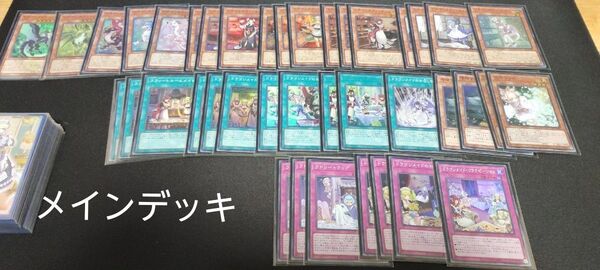 遊戯王 ドラゴンメイドデッキ+ラティススリーブ 全レア