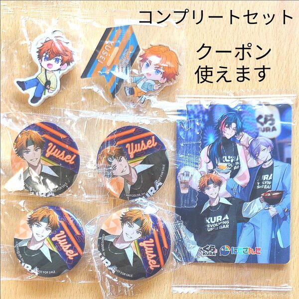 【クーポン500円引】にじさんじ 北見遊征 缶バッジ アクスタ めじるしチャーム くら寿司 ビッくらポン コンプリートセット