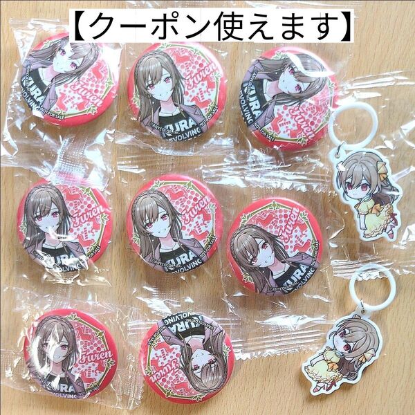 【クーポン500円引】にじさんじ フレン・E・ルスタリオ 缶バッジ めじるしチャーム くら寿司 ビッくらポン