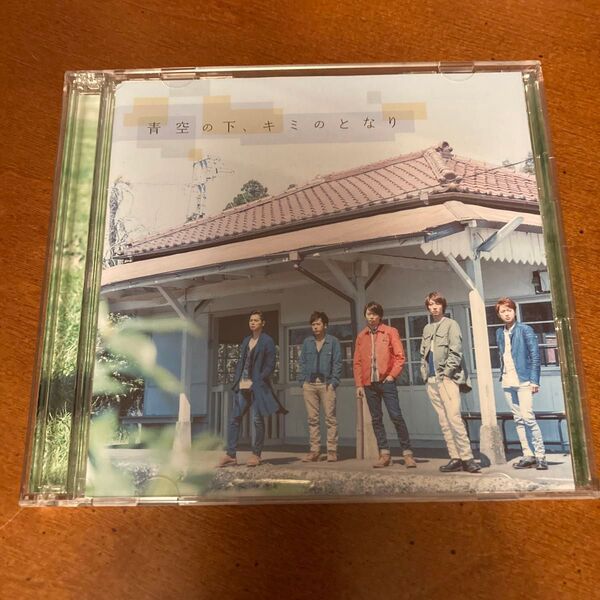 嵐 青空の下、キミのとなり CD DVD 初回限定盤 帯付き