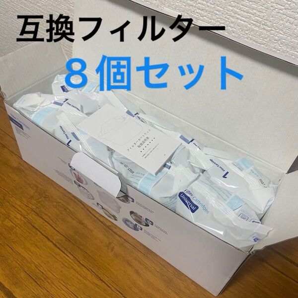安値☆ブリタ マクストラ 2027年5月6日期限 浄水カートリッジ 8個セット 高除去 交換用カートリッジ フィルターカートリッジ